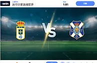 2024 年 11 月 17 日奥维多 vs 特内里费预测和投注技巧