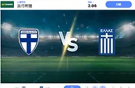 2024 年 11 月 17 日芬兰 vs 希腊预测和投注技巧