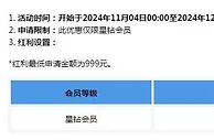 乐天堂【星钻会员】 体育与电竞 38%周再存红利最高4888元