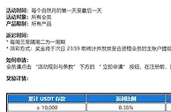乐天堂 泰达币每日返现，轻松赢取高额奖励