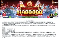 平博 天天送特定版 圣诞欢乐时光