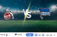 2024 年 12 月 4 日科隆 vs 柏林赫塔 预测和投注技巧