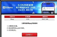 12BET EBPAY 0.5%每日存款返现