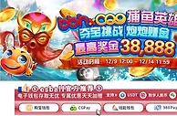 E世博 CQ9捕鱼英雄 夺宝挑战