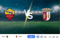 2024 年 12 月 12 日罗马 vs 布拉加预测和投注技巧