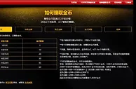 12BET 12商城 赚取金币！兑换丰富奖励