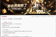 易仔 新会员爱疯了