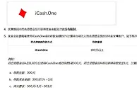 188金宝博iCash.One充值返利无上限