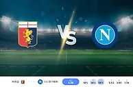 2024 年 12 月 21 日热那亚 vs 那不勒斯预测和投注技巧