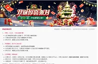 易仔 双诞惊喜派对 与YZ一起，开启愿望之旅