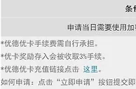 优德W88使用加密货币存款送优德优卡奖金