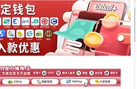 E世博 指定钱包1%入款优惠