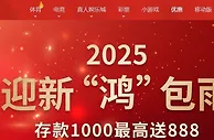 【吉祥坊】2025迎新"鸿"包雨