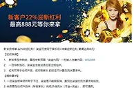 平博新会员特享 22%欢迎红利！最高达888元