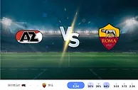 2025 年 1 月 23 日 AZ vs 罗马 预测和投注技巧