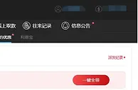 esball 好事花生优惠彩金18元