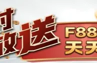 星宝 限时3%淘金礼最高送588元