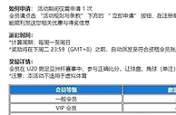 乐天堂 2025 U20男足亚洲杯，赢取丰厚补偿金