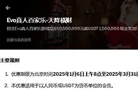 188金宝博Evo真人百家乐-天降横财