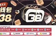 E世博 新手速成班 电子钱包首存加码送38