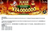 平博每日四场锦标赛，每日6000位赢家