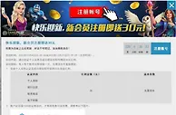 优德W88 快乐迎新，新会员注册即送30元