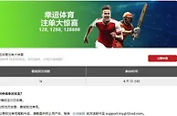 12BET 幸运体育注单大惊喜
