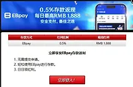 12BET EBPAY 0.5%每日存款返现