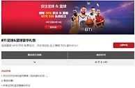 12BET BTi 足球&篮球豪华礼包