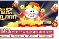 E世博 逢7小e福袋*