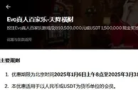 188金宝博Evo真人百家乐-天降横财
