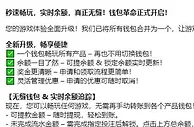 乐天堂 秒速畅玩，实时余额，真正无缝！钱包革命正式开启