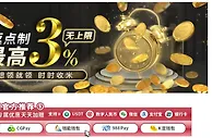 E世博 返点最高3% 想领就领