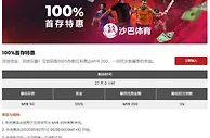 12BET 100%首存特惠