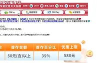 E世博 首存35% 火速出款