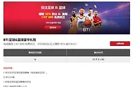 12BET 每周赢取 CNY 888 免费TOUZHU，并在指定队伍上赚取 50% 额外积分