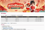 YZ 新会员震撼福利，首存复存送300%