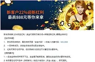平博新会员特享 22%欢迎红利！最高达888元!
