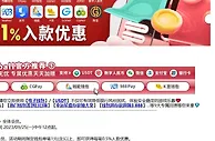 E世博 指定钱包/USDT最高1%入款优惠