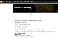 188金宝博 1,288元或USDT 180.3首存红利送给你