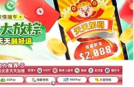 E世博 彩票大放粽 连假天天刮好运