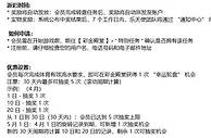 乐天堂 Be FUN！解锁你的英超黄金之旅