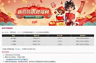 YZ 新会员震撼福利，首存复存送300%