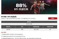 12BET BTi 体育—88% 欢迎红利