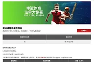 12BET 幸运体育注单大惊喜 高达CNY 39,260奖金