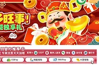 E世博 彩票VIP_貴人多旺事