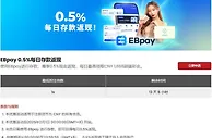 12BET 使用EBpay进行存款，尊享0.5%现金返现