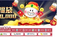 E世博 逢7小e福袋
