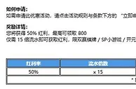 乐天堂 棋牌 50% 欢迎红利 最高 800 元