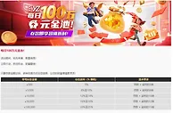 易仔 每日100万元金池